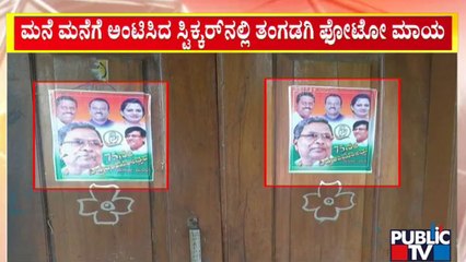 Shivaraj Tangadagi's Photo Missing In 'Siddaramotsava' Posters | Koppala