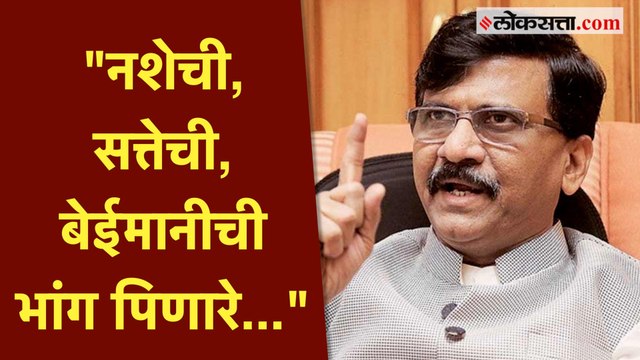 ..त्यांचे मेंदू तपासावे लागतील; संजय राऊतांची शिंदे गटावर टीका | Sanjay Raut | Eknath Shinde | Shivsena