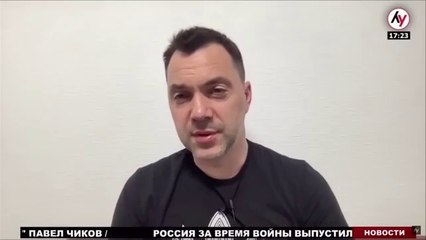 Арестович. Распад России близко?