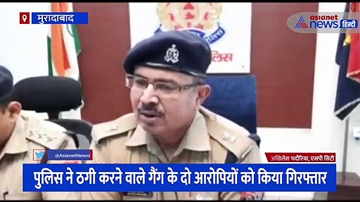 नामी इंश्योरेंस कंपनी की फर्जी वेबसाइट बनाकर रचा ठगी का खेल, गिरफ्तारी के बाद खुला ऑनलाइन जालसाजी का पूरा सच