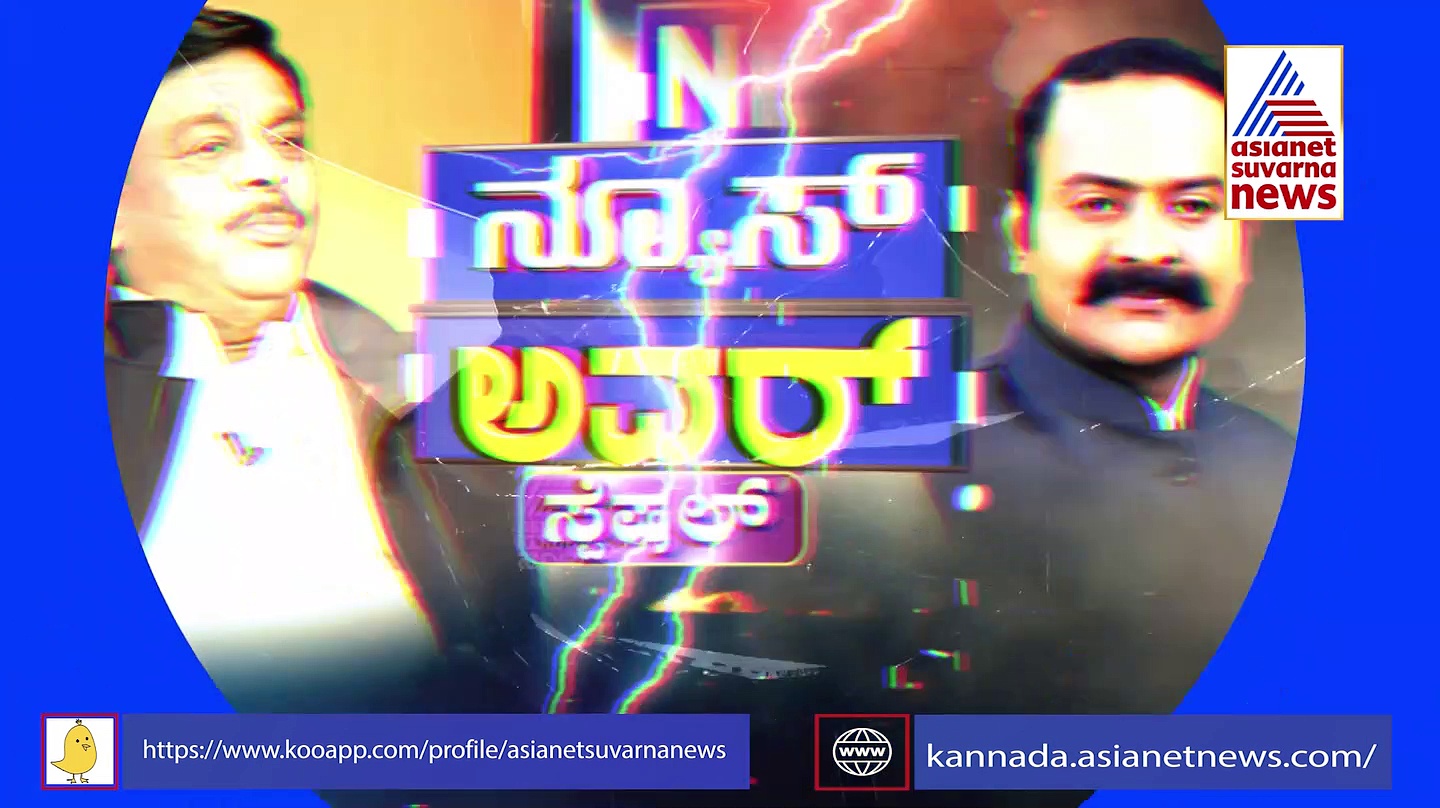 News Hour Special: ಸಿದ್ದರಾಮೋತ್ಸವ ಹಿಂದಿನ ಉದ್ದೇಶ ಬಿಚ್ಚಿಟ್ಟ ಎಚ್‌ಸಿ ಮಹದೇವಪ್ಪ