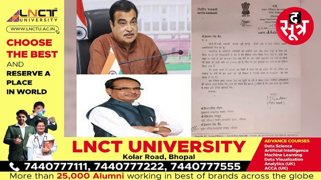 MP:केंद्रीय मंत्री नितिन गडकरी के पत्र में MP सरकार पर भ्रष्टाचार का आरोप, कांग्रेस ने बोला हमला