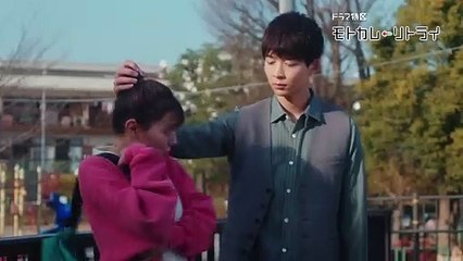 ドラマ特区「モトカレ←リトライ」予告／ED主題歌ver.「赤い」Ezoshika Gourmet Club★4/7（木）放送スタート！