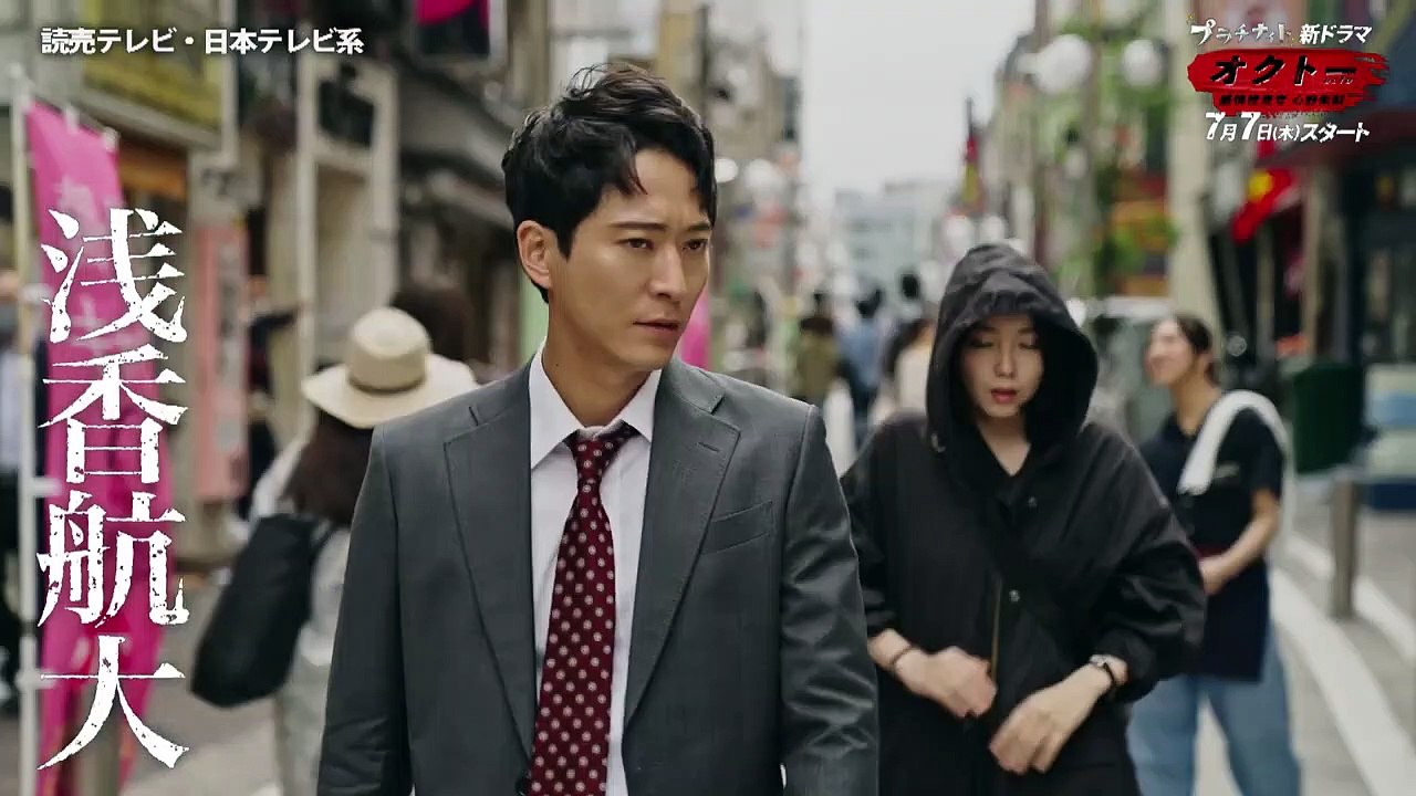 【新ドラマ】『オクトー　～感情捜査官　心野朱梨～』第1話PR映像60秒ver.解禁‼2022年...