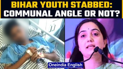 Bihar: Youth allegedly 'stabbed' for supporting Nupur Sharma, cops deny | Oneindia news *News