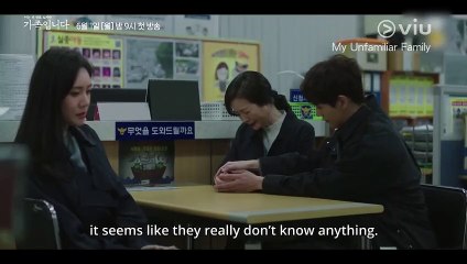 My Unfamiliar Family Teaser OV