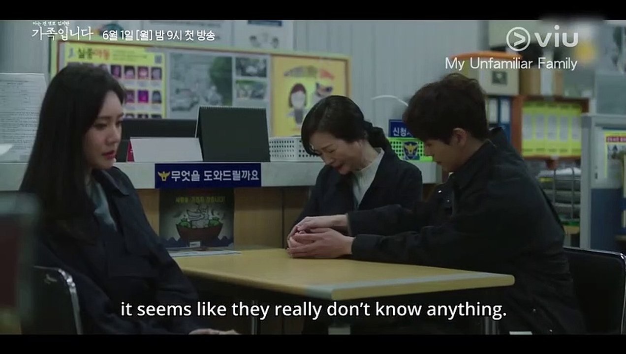 My Unfamiliar Family Teaser OV