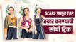 Scarf पासून top बनवण्याची सोपी ट्रिक | How to Turn a Scarf into a top | Styling Tips | Clothing Hack