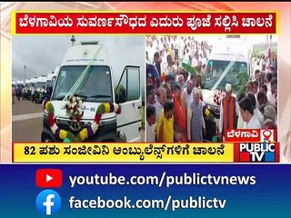 Minister Prabhu Chauhan Launches 82 Mobile Veterinary Units In Belagavi | Public TV
