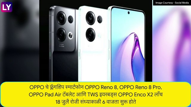 YouTube ने OPPO India चे अधिकृत चॅनल लाइव्हस्ट्रीम दरम्यान केले बंद, पाहा काय आहे कारण