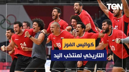 رئيس الاتحاد المصري لليد يكشف كواليس الفوز التاريخي