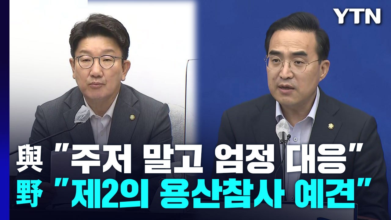 대우조선 공방 격화..."엄정 대응" vs "공포 정치" / YTN