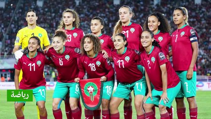 أمم إفريقيا للسيدات: المغربيات يتأهلن للمباراة النهائية