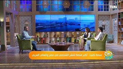 كتبنا.. أكبر منصة للنشر الشخصي في مصر والعالم العربي
