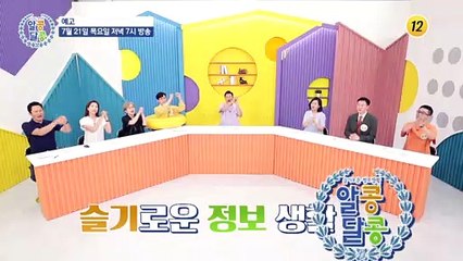 관리 끝판왕 서지오만의 다이어트 비법 대공개!_알콩달콩 143회 예고 TV CHOSUN 220721 방송