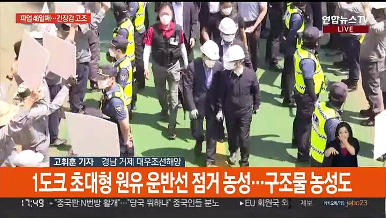 대우조선 파업 현장에 장관들 찾아…공권력 투입 임박?
