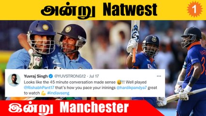 IND vs ENG 3rd ODI: Yuvraj Singh போட்ட Tweet! Pandya-Pant-க்கு பாராட்டு | *Cricket