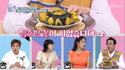 뚱보 혈관 다이어트 성공한 최연숙의 ✦혈관방탄찜✦ TV CHOSUN 220719 방송