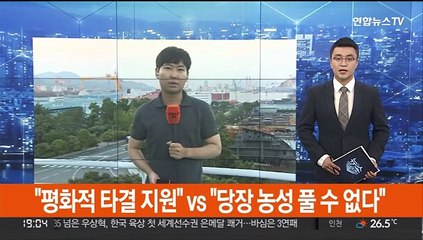"평화적 타결 지원" vs "당장 농성 풀 수 없다"
