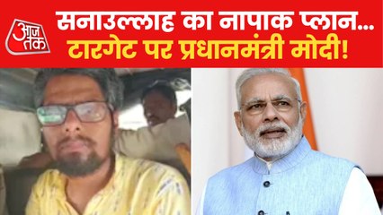 Who is Sanaullah planning terror against PM Modi?