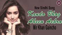 Kando Bhog Aheen Aehra | Mir Khan Gaincho | New Sindhi Song | Sindhi Gaana