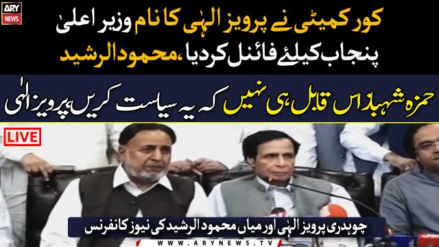 Core committee finalized Pervaiz Elahi's name for CM Punjab, Mian Mehmood ur Rasheed