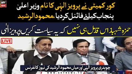 Core committee finalized Pervaiz Elahi's name for CM Punjab, Mian Mehmood ur Rasheed