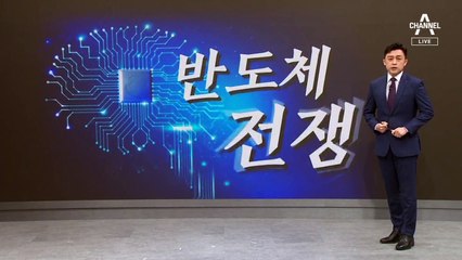 교수만 있으면 정원 확대 가능…“반도체 인재 15만 명 양성”