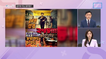 [여랑야랑]공무원 아닌 굥무원? / 윤 대통령 “스타 장관이 되길”