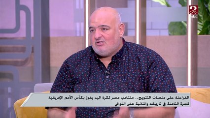 سر نجاح منتخب مصر لكرة اليد يوضحه الكابتن محمود حسين