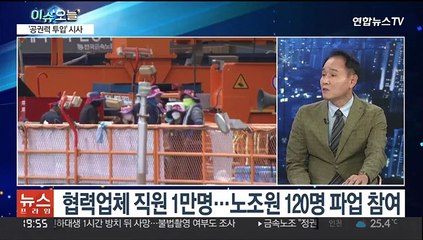 下载视频: [뉴스프라임] 대우조선 하청노조 파업 48일째…대책 '오리무중'