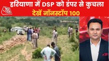 Nonstop: DSP killed by mining mafias in Haryana's Nuh
