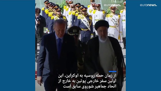 نشست سران ایران، روسیه و ترکیه؛ اردوغان با خامنه‌ای دیدار کرد