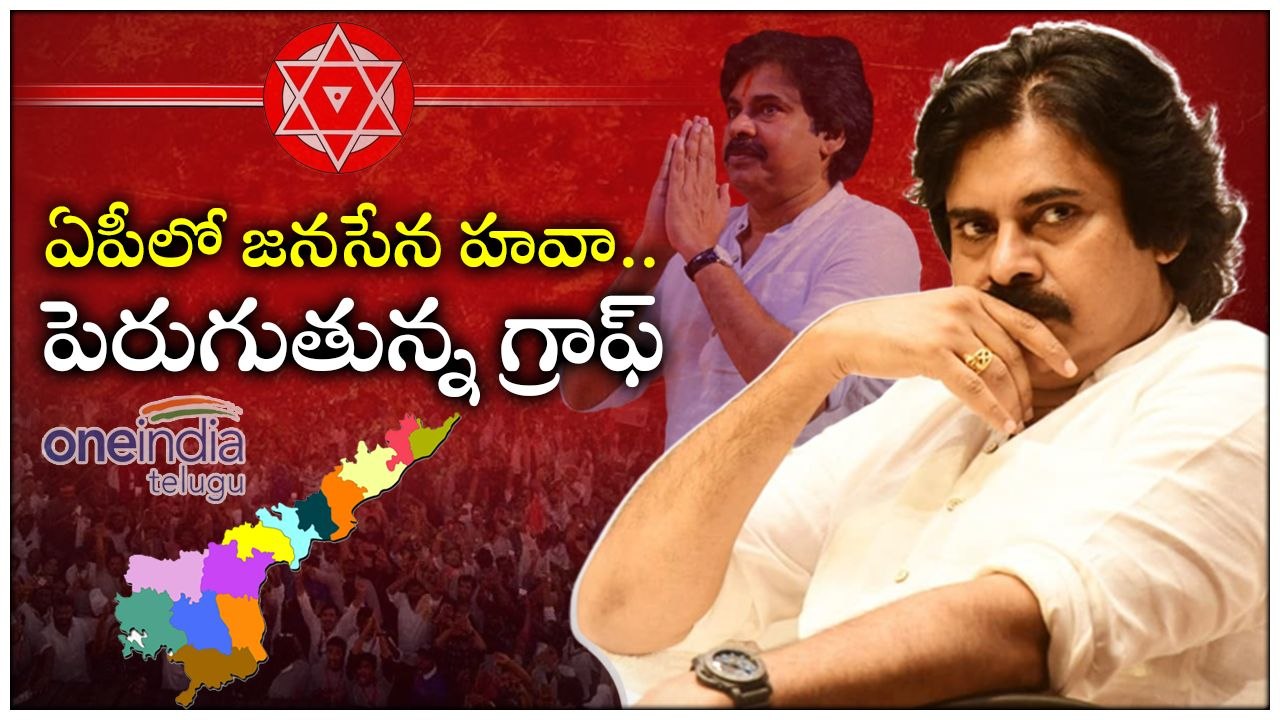 Janasena Is Expanding Rapidly In Andhra Pradesh...