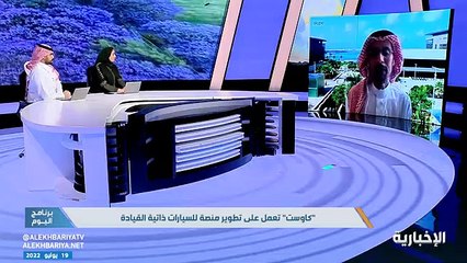 مسؤول بكاوست: العمل على مشروع لتحويل سيارة عادية إلى ذاتية القيادة