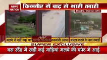 Himachal Pradesh Breaking : Kinnaur के शलखर में बादल फटने से भारी तबाही | Himachal Pradesh News |