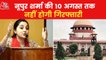 Nupur Sharma gets relief from SC till 10 August