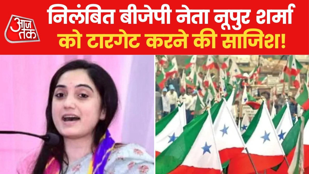 PFI trying to target former BJP leader Nupur Sharma!