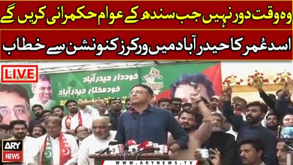 "PTI samjhti hai kay yeh mulk itna hee apka hai jitna mera aur Imran Khan ka hai", Asad Umar