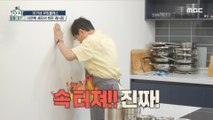 [HOT] But are you left-handed?!, 호적메이트 220719