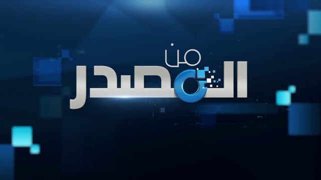 من المصدر | بعد أن أصبحت إيران قادرة على تصنيع قنبلة نووية، ماذا تنتظر واشنطن لنعي الاتفاق النووي؟