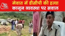 DSP murdered by illegal mining Mafia in Nuh, Haryana