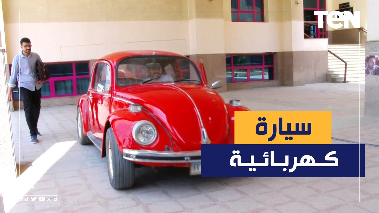 المصري ما يعرفش المستحيل.. تحويل سيارة فولكس مو...