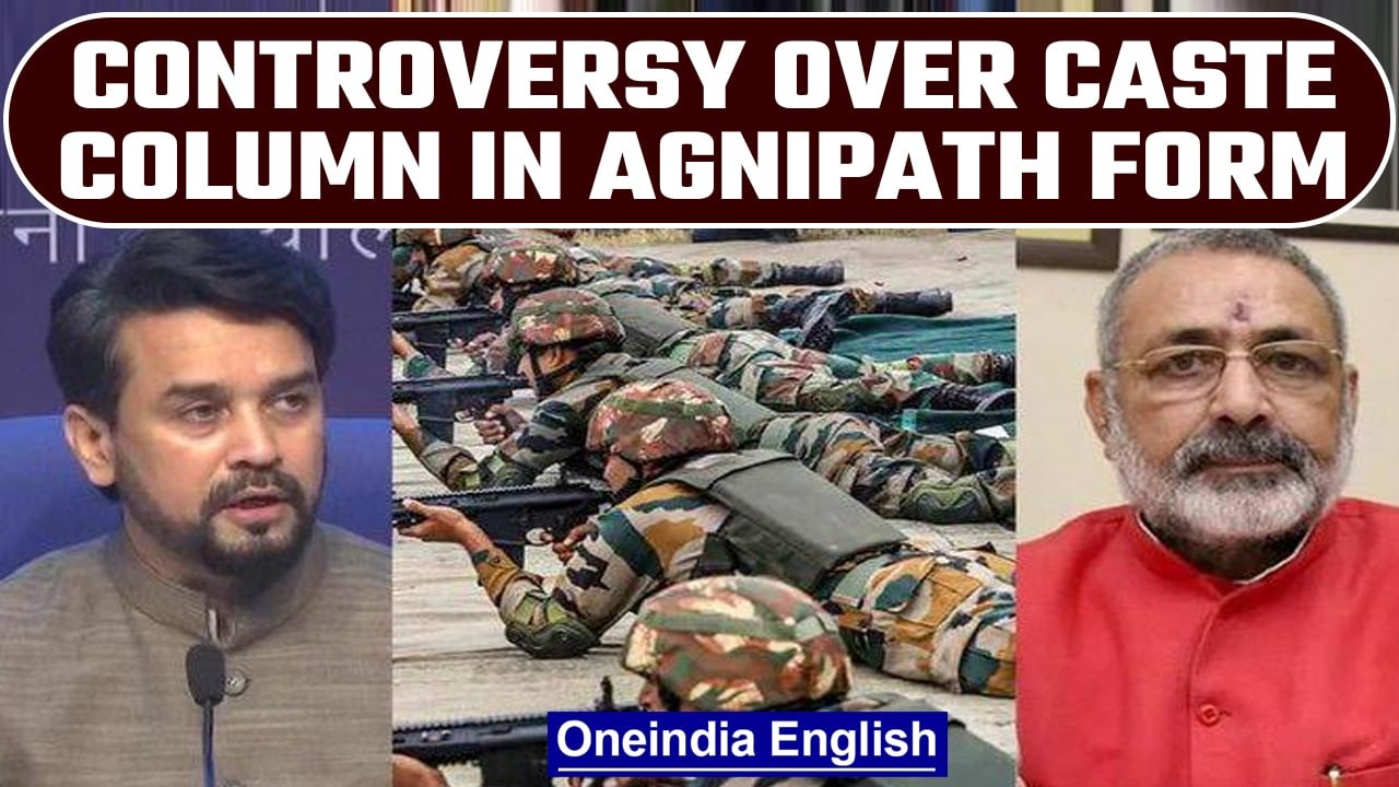 Agnipath Scheme: Fresh row erupts over caste column in Agnipath form | Oneindia news *News