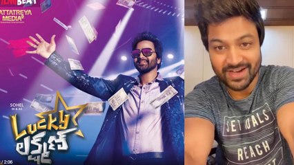 లక్కీ లక్ష్మణ్‌ డబ్బింగ్ ఫుల్ జోష్ తో మొదలుపెట్టిన సోహెల్‌ *Entertainment | Telugu OneIndia