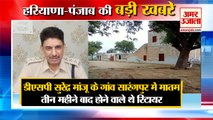 DSP Surendra Singh Murder In Nuh|डीएसपी सुरेंद्र मांजू के गांव में मातम समेत हरियाणा की खबरें