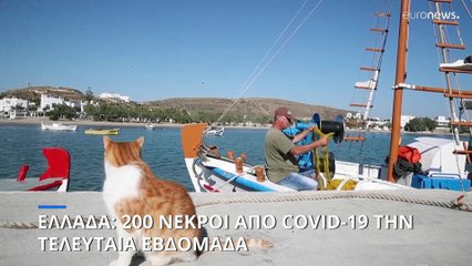 Ελλάδα: 200 νεκροί από covid-19 την τελευταία εβδομάδα