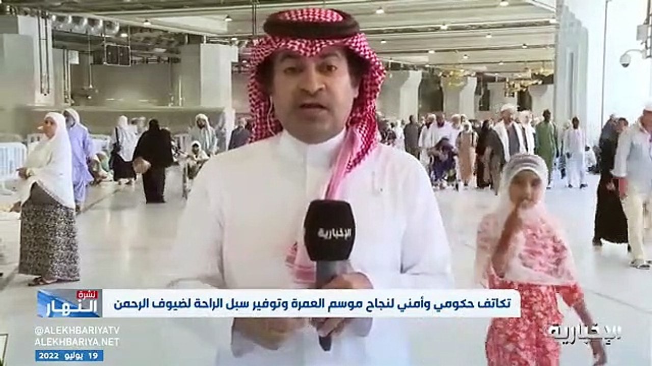 فيديو مراسل الإخبارية أيمن الثبيتي استعدادات رئاسة شؤون الحرمين لاستقبال معتمري الداخل والخارج مطلع محرم المقبل - - نشرة_النهار