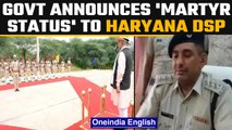 Haryana DSP murder: Government rewards 'martyr status', announces Rs 1 crore | Oneindia news *News