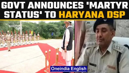 Haryana DSP murder: Government rewards 'martyr status', announces Rs 1 crore | Oneindia news *News